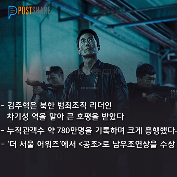 안녕하시현 에디터가 뽑은'故김주혁의 대표 영화' 5편