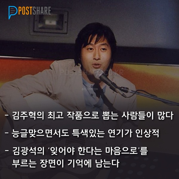 안녕하시현 에디터가 뽑은'故김주혁의 대표 영화' 5편