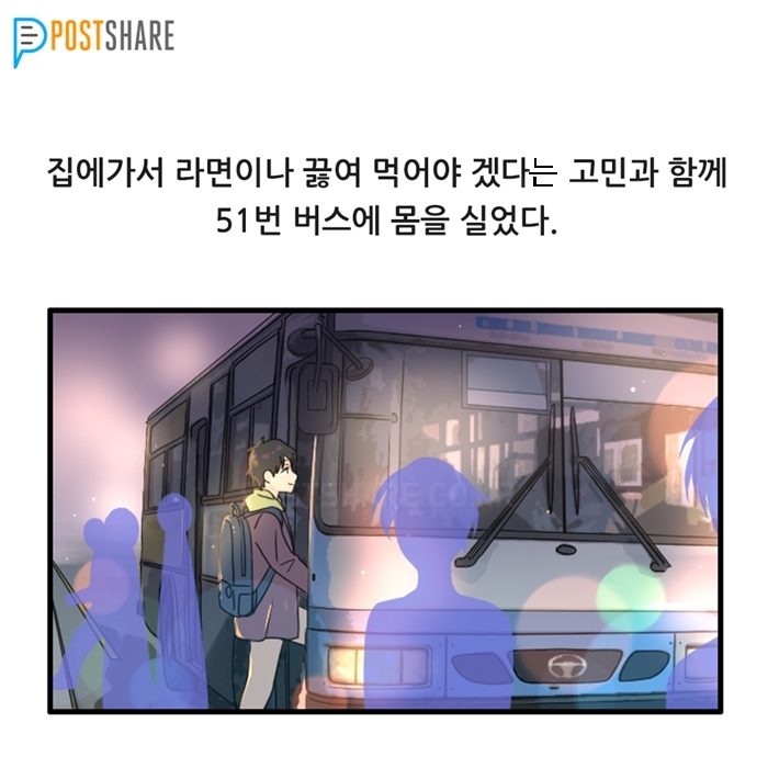 [웹툰] 부산 버스에서 있었던 실화