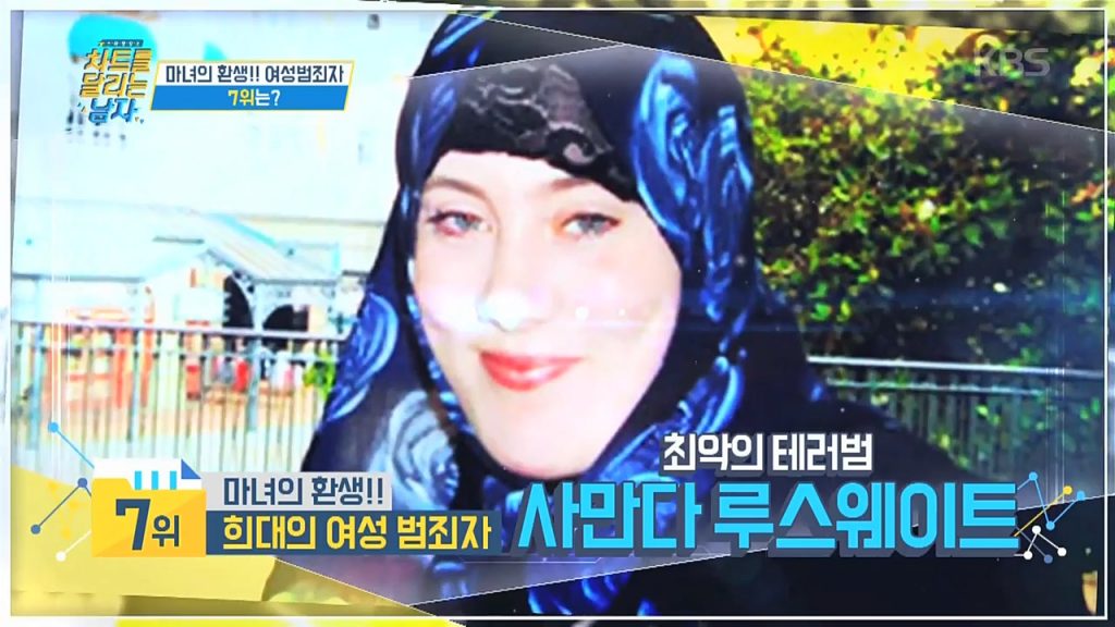 아직도 전 세계 정보기관에서 쫓고 있다는 희대의 여성 테러범