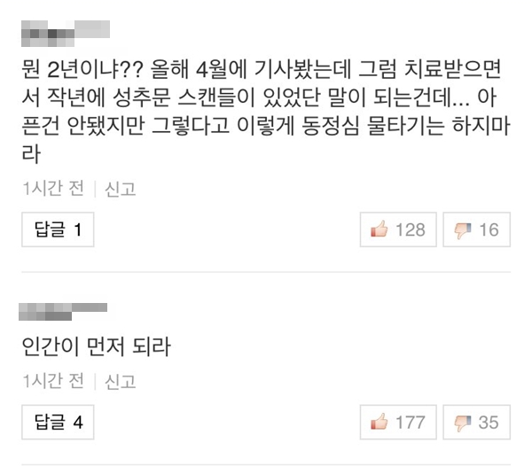 '대장암 3기' 유상무 심경+일반인 여자친구 고백에 누리꾼들이 보인 상반된 반응