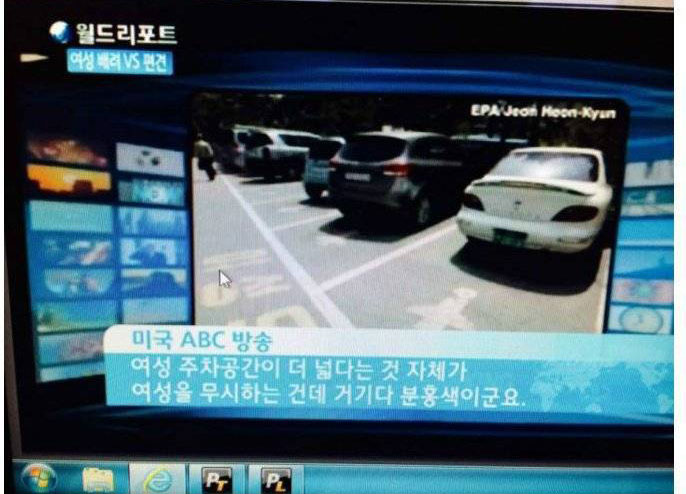 미국 방송에서 제대로 까였다는, 한국의'이것'