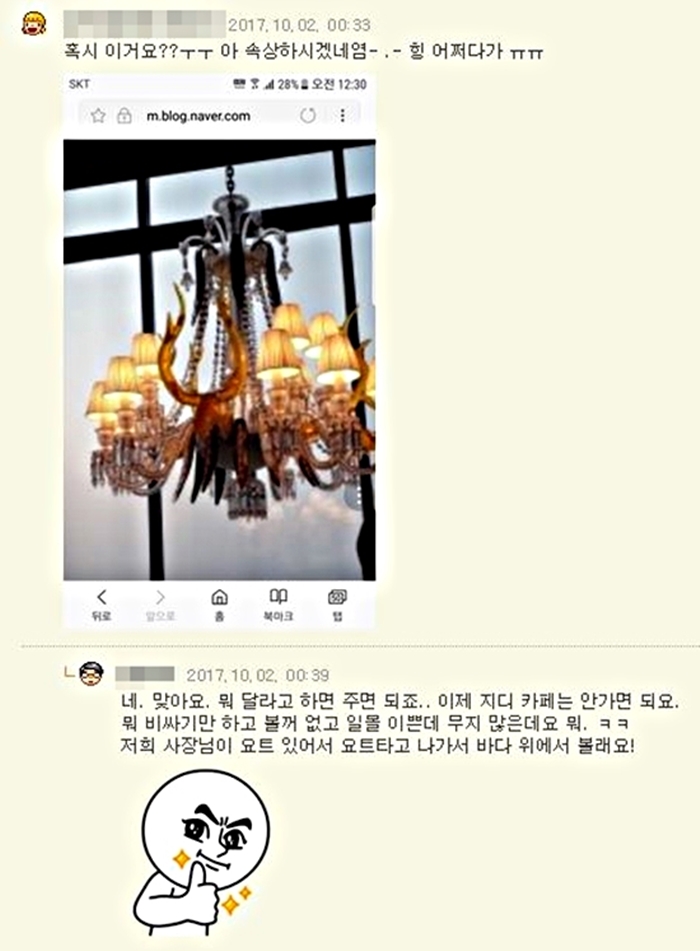 GD카페'3억'짜리 샹들리에 깨먹은 후기 (ft.뻔뻔 甲)