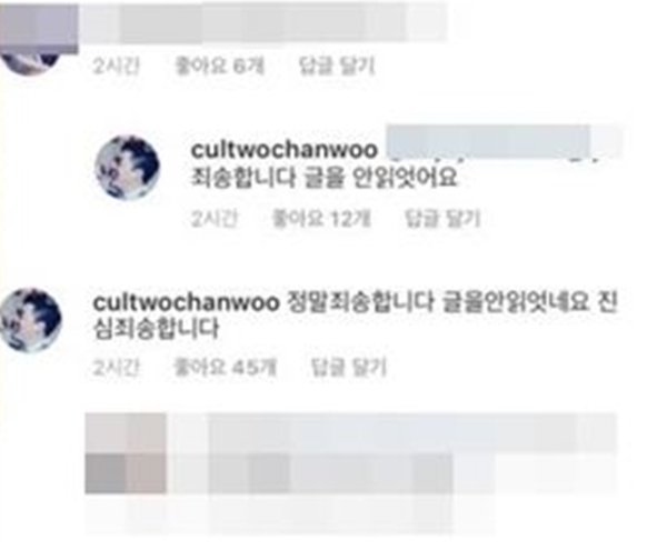 '김주혁 애도글'에 꽃 예쁘네 댓글 남긴 정찬우