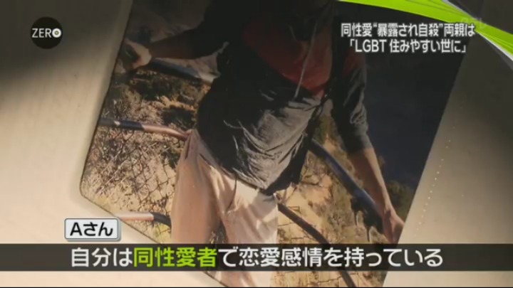 일본에서 논란이라는 동성애 재판