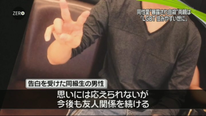 일본에서 논란이라는 동성애 재판