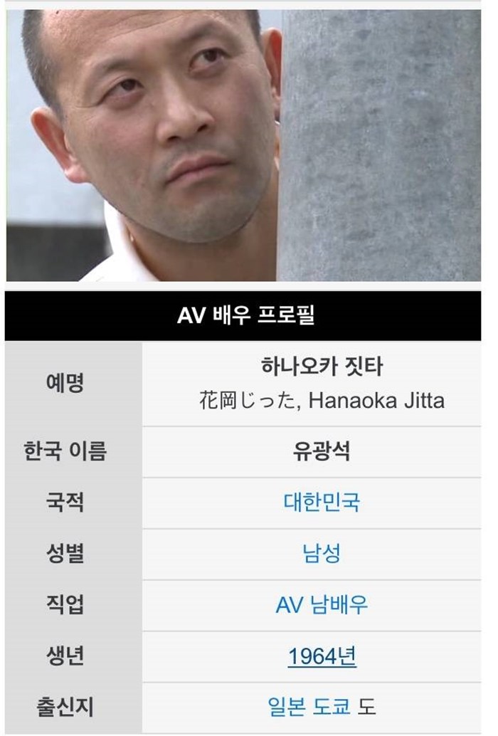 누리꾼들에게 “AV계 항일운동가”란 평을 받는 한국인 배우