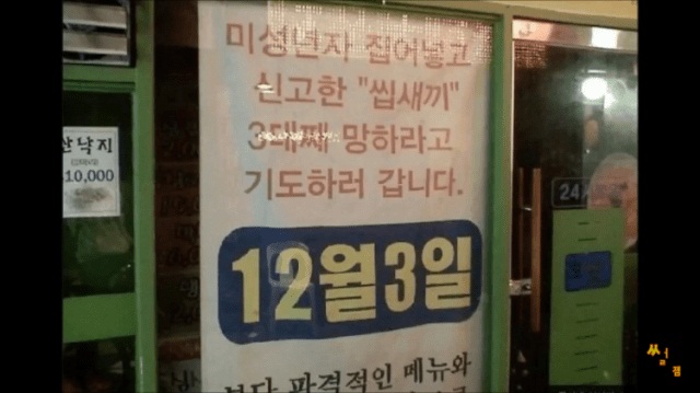 대한민국의 어메이징한 현수막 모음
