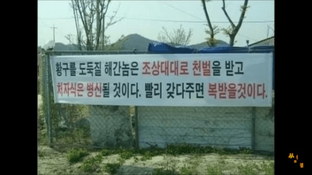 대한민국의 어메이징한 현수막 모음