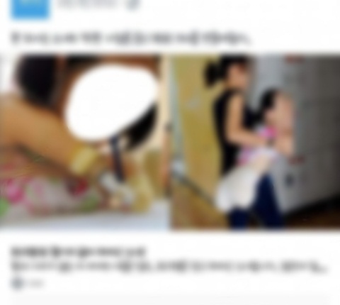 팔, 다리 없는 소녀에게'자위기구'라고 조롱한 한국관X대남