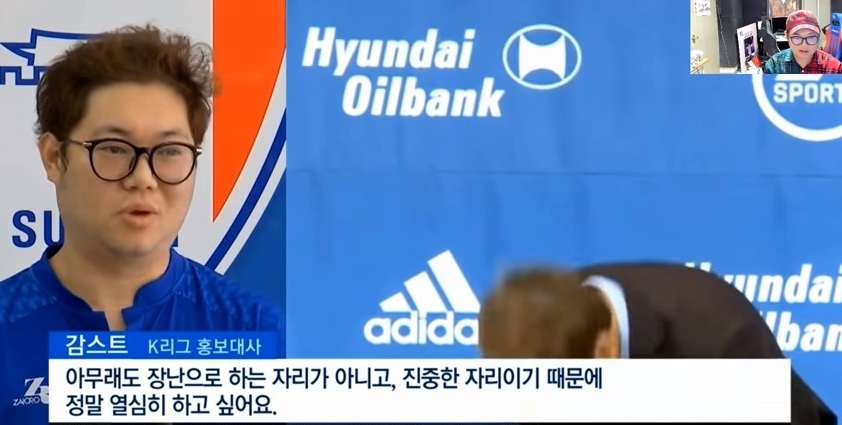 2018 러시아 월드컵'MBC 중계' 영입된 BJ 감스트