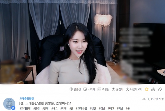 '생태계 파괴..?' 아프리카TV BJ 데뷔한 여자 아이돌