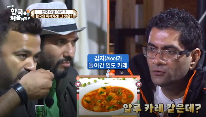 인도사람이 한국'3분카레'를 먹었을 때 반응