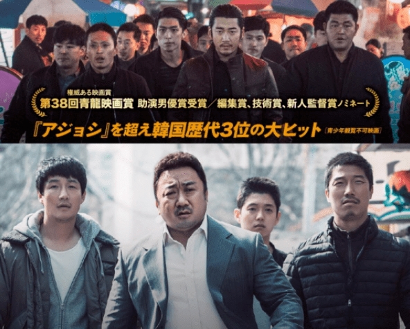 최근 일본에서 개봉한 영화 ‘범죄도시’ 를 본 일본인들 반응