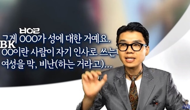 '보이루'는 여혐 단어다 KBS 뉴스 보도 접한 보겸 반응