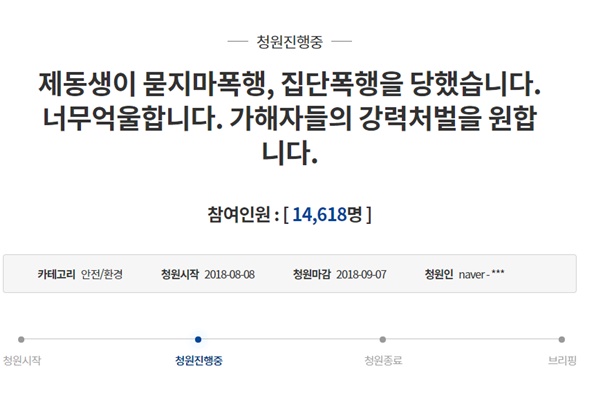 '순천 집단폭행' SNS에 셀카 올리고, 법정서 웃고…가해자들 만행
