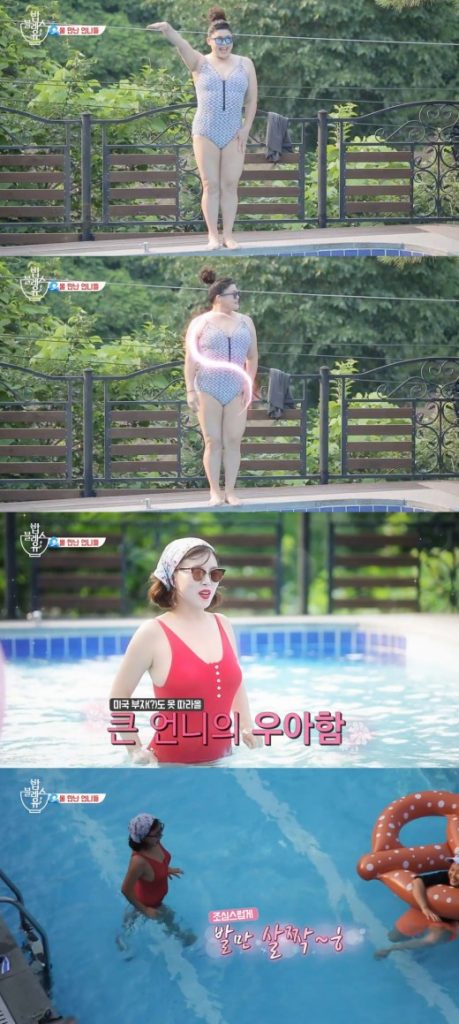 현재 난리난 이영자 수영복 패션,'언니 하고 싶은거 다~해♥'