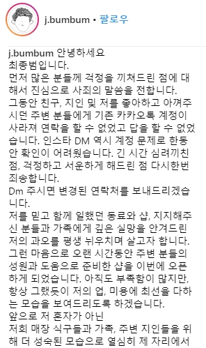 실시간 구하라 전남친이 올린 소름끼치는 글..