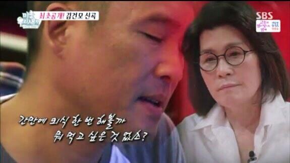 고인이 된 김건모 아버지가 생전 방송에서 했던 말