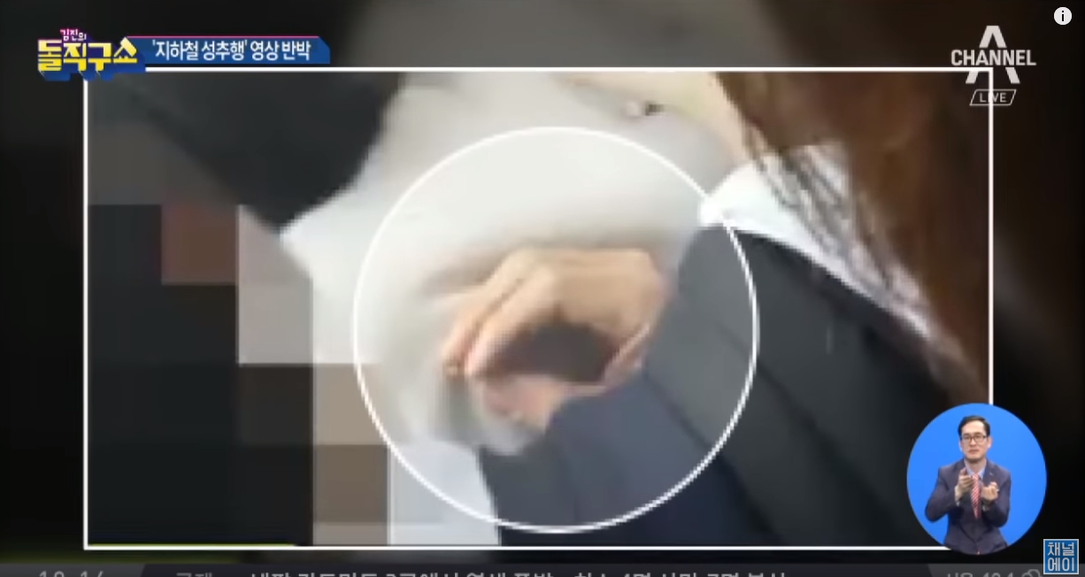 지하철 성-추-행'빼박' 영상 나오자 친형이 올린 글