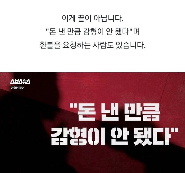 대한민국 성.범죄자들이 ‘기부’하려고 안달 난 이유